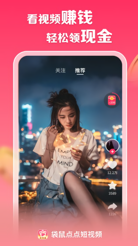 袋鼠点点短视频红包版