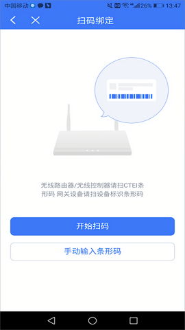 中国电信智慧商企APP