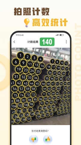 爱扫描