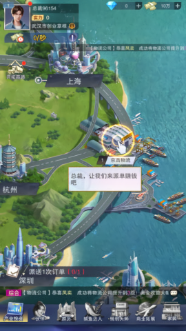 心动女友