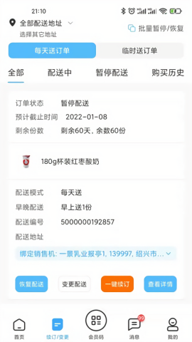 一景乳业