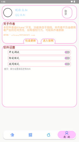 luatools反编译工具