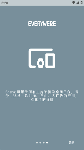 Sharik文件传输app