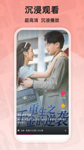 免费短剧好看