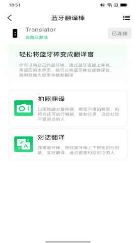 一键翻译