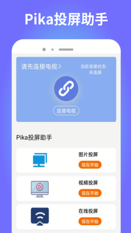 Pika助手