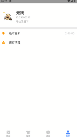 傲寒软件库手机版