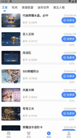 傲寒软件库手机版
