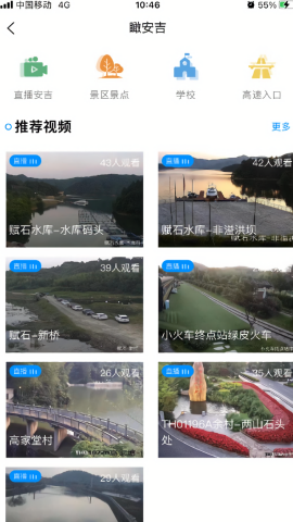 爱安吉