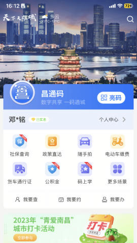 i南昌