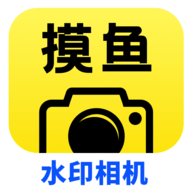 摸鱼水印相机解锁版