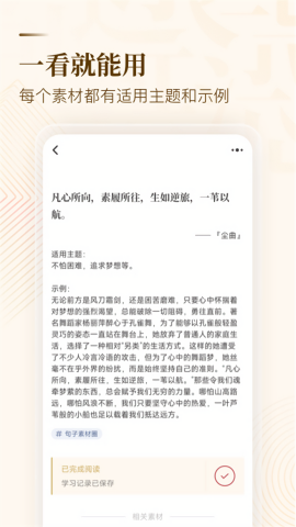 纸条作文