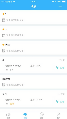 智慧渔业