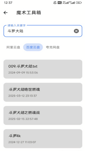 魔术工具箱
