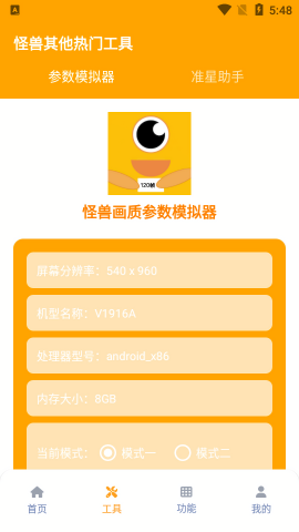 xl6666画质怪兽120帧免费版