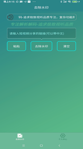 左游免费去水印