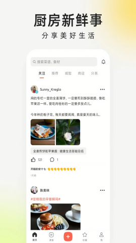下厨房去广告版