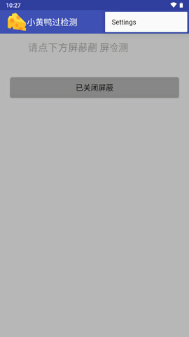 小黄鸭过检测防封2024版