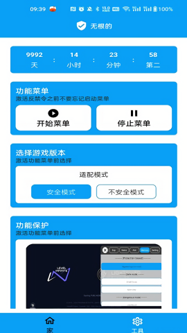 三角洲绝影辅助正版