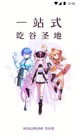 奇谷米