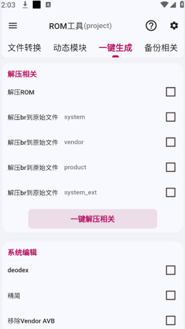 魇工具箱