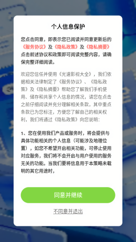 光速影视大全
