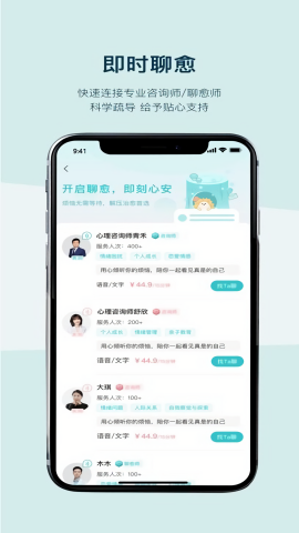 倍尔心理