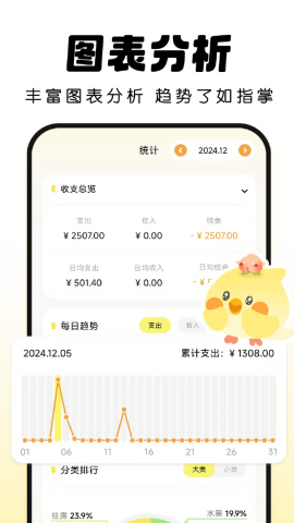 Pick记账