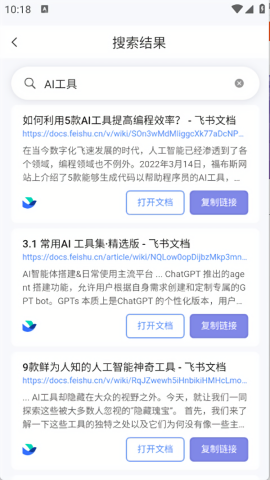 飞搜侠