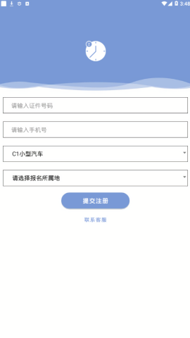 浙江省驾驶人安全警示教育