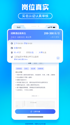 闪客日结