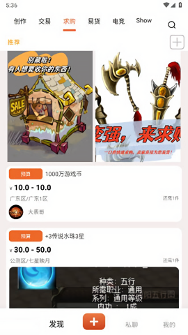 挖游机社区app
