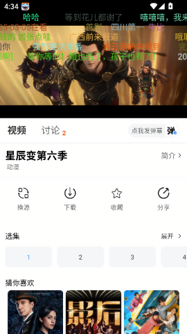 爱影视官方最新版
