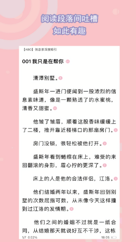 书耽小说