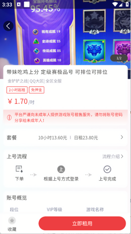 九租号