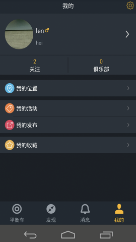 骑客平衡车