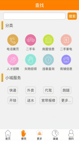 爱定边