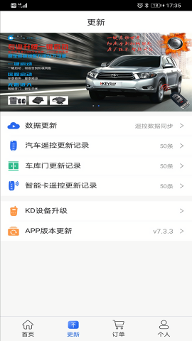 KD手机钥匙