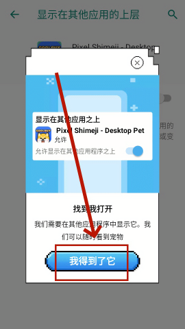pixelshimeji官方中文版