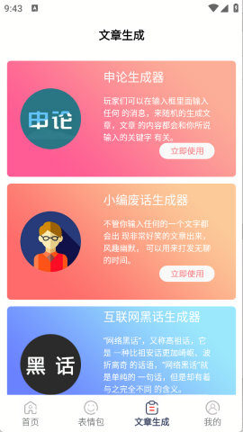 表情文案狗