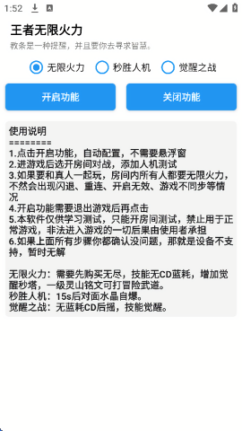王者无限火力