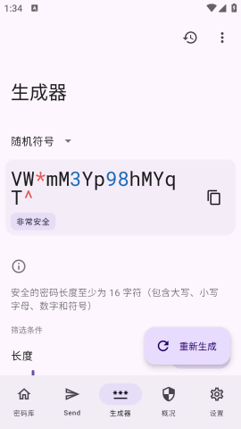 Keyguard