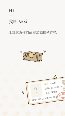 sukie官方正版