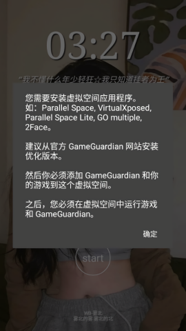 雾北科技脚本官方正版