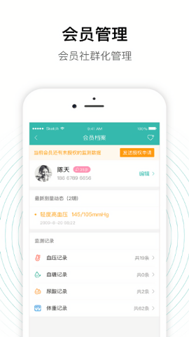 老白智慧药房