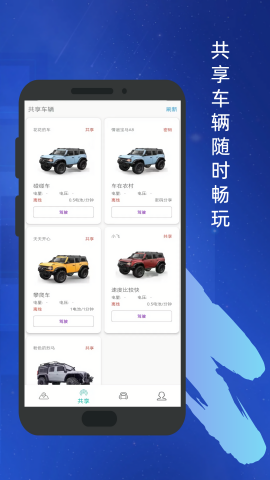 RC物联