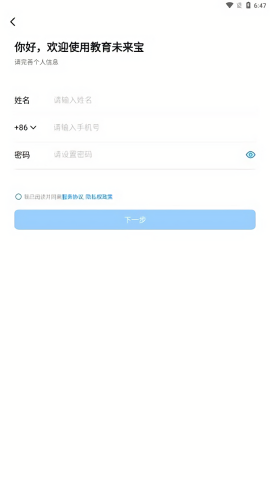 宝山教育未来宝app
