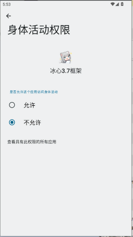 冰心框架3.7最新版本