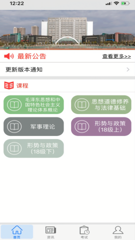 昆明冶金高等专科学校思学堂app