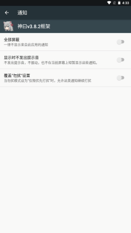 神曰v3.8.2框架